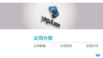 雅谷信息科技 EMBA聯盟會員企業提供專業軟硬件研發外包合作