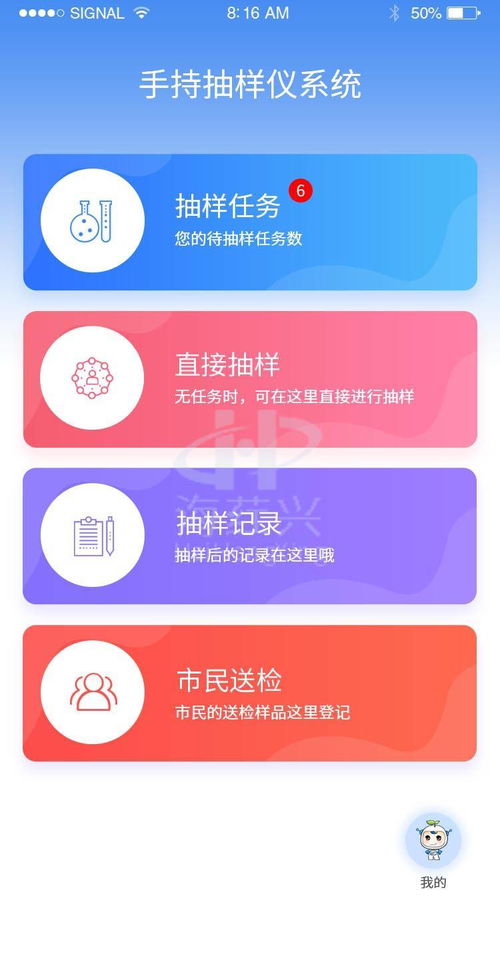 海葒興 誠邀城市合伙人，共創第三方食品快檢外包服務與軟件開發新未來